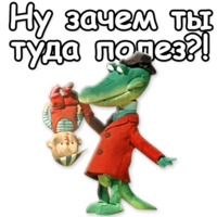 Гена и Чебурашка