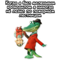 Гена и Чебурашка