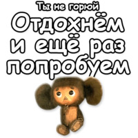Гена и Чебурашка