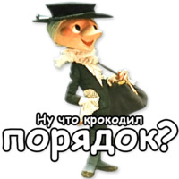 Гена и Чебурашка