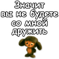 Гена и Чебурашка