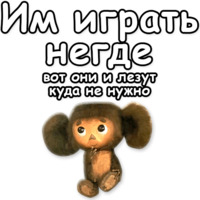 Гена и Чебурашка