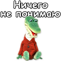 Гена и Чебурашка