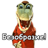 Гена и Чебурашка