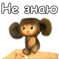 Гена и Чебурашка