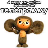 Гена и Чебурашка