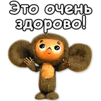 Гена и Чебурашка