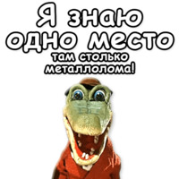 Гена и Чебурашка