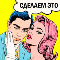 Pop Art