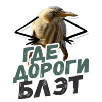 ТАК БЛЭТ