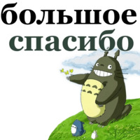 Мой сосед Тоторо