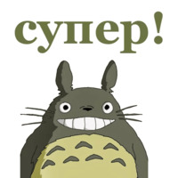 Мой сосед Тоторо