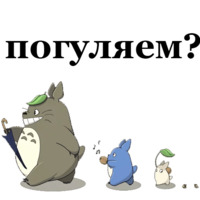 Мой сосед Тоторо