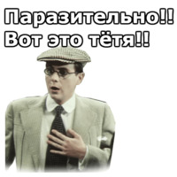 Здравствуйте, я ваша тётя
