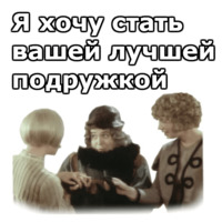 Здравствуйте, я ваша тётя