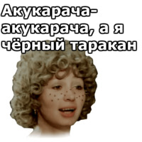 Здравствуйте, я ваша тётя