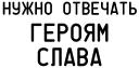 Агрессия