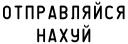 Агрессия