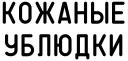 Агрессия
