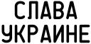 Агрессия
