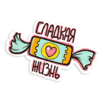 Ай как весело