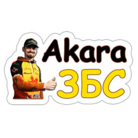 Akara fishing и Иван Мазовка