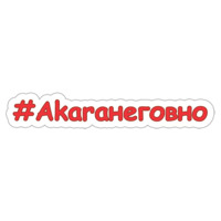 Akara fishing и Иван Мазовка