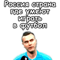 Акинфеев