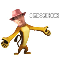 Я пидорас