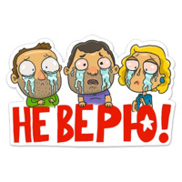 Набор стикеров Всероссийский