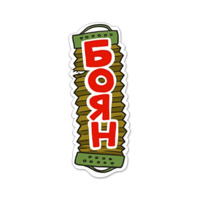 Всероссийский