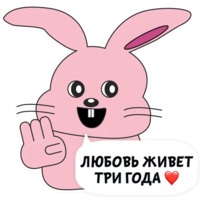 Набор стикеров Люблю тебя