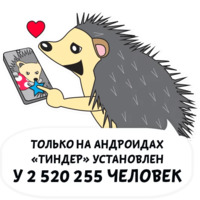 Люблю тебя