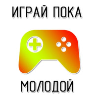 Для игроков