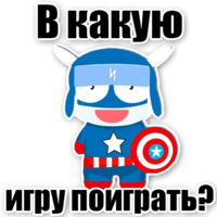 Для игроков