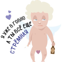 Плохой Валентин