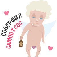 Плохой Валентин