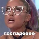 Арианочка