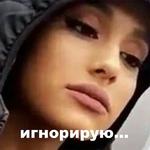 Арианочка