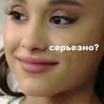 Арианочка