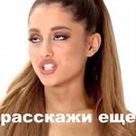 Арианочка