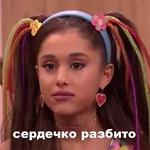 Арианочка