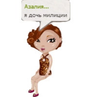 Аватария