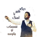 Babakjahanbakhsh