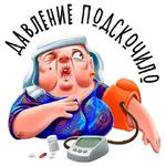 Баба Зина