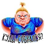 Баба Зина
