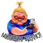 Баба Зина