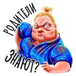 Баба Зина