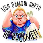 Баба Зина