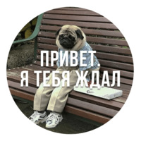 Злобные Мопсы